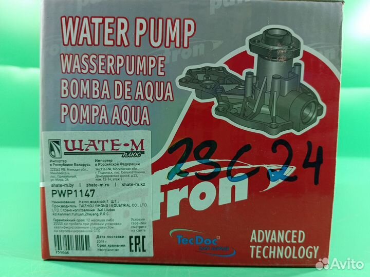 Помпа для Renault Logan