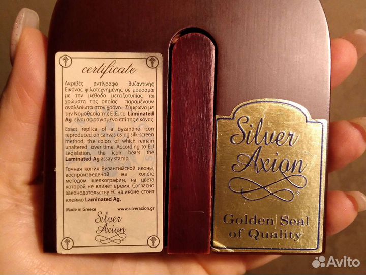 Икона Спиридония (серебро)