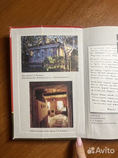 Учебник по Литературе 7 класс 2 часть. Меркин