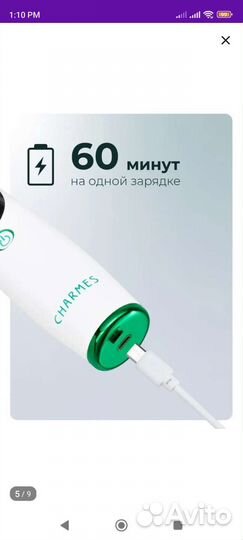 Вакуумный очиститель пор (полная комплектация)