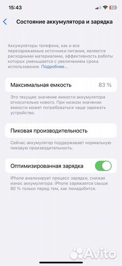 iPhone Xs, 256 ГБ