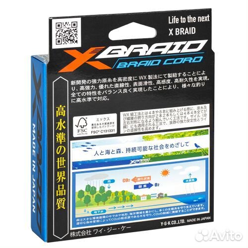 Плетёный шнур Ygk X-braid Cord X4 150м. 0.128мм