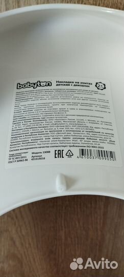 Накладка на унитаз babyton