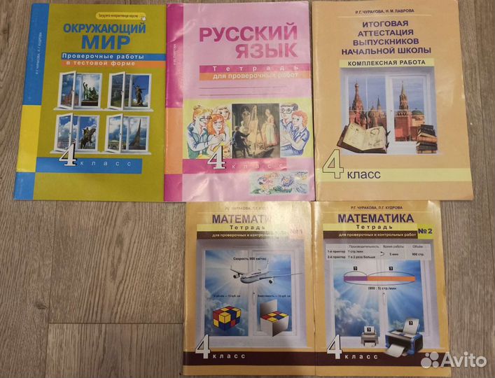 Контрольные работы 4 класс