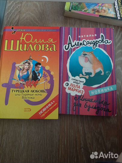 Книги дарья донцова