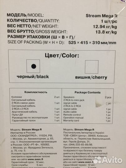 Акустические колонки