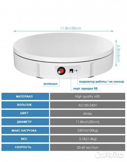 Вращающийся подиум