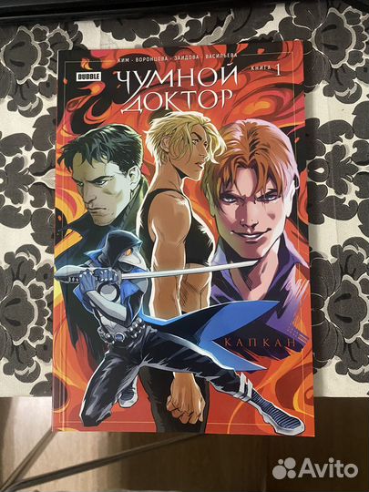 Комиксы майор гром