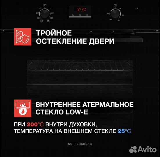 Духовой шкаф