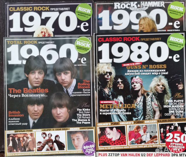 Журналы classic rock