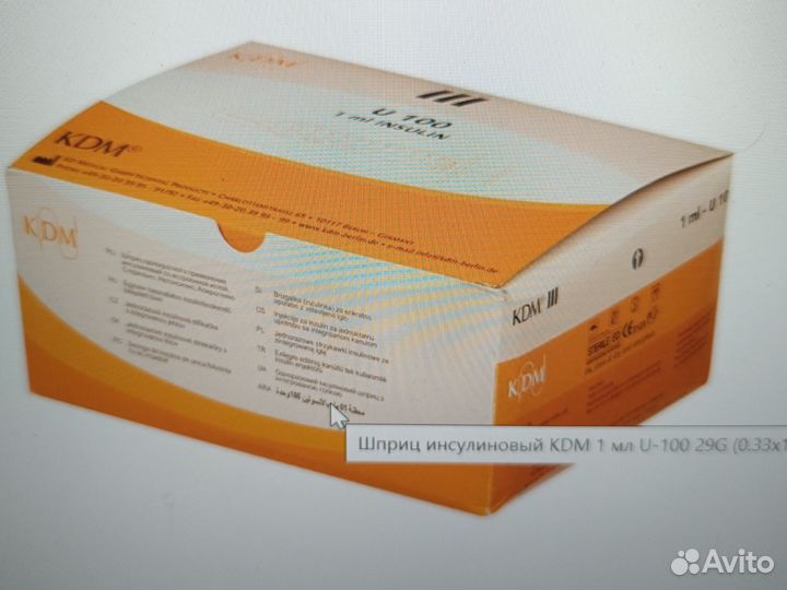 Шприц 1мл u-100 29g 0,33x13mm 100шт