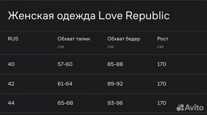 Джинсовая юбка Love republic