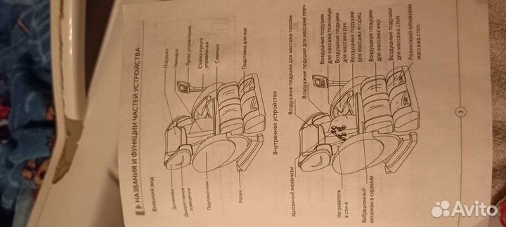 Массажное кресло rongtai RT-8302