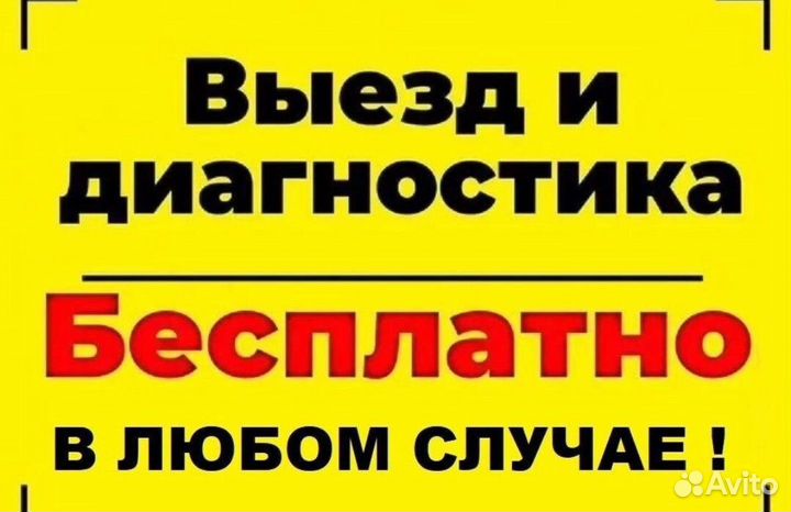 Ремонт телевизоров.Ремонт кофемашин Микроволновок