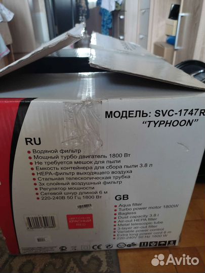 Пылесос Shivaki 1800 W