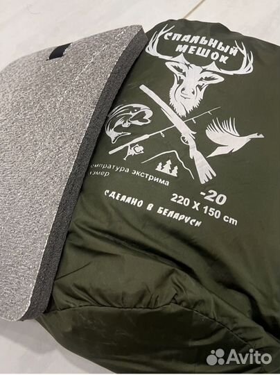 Спальный мешок