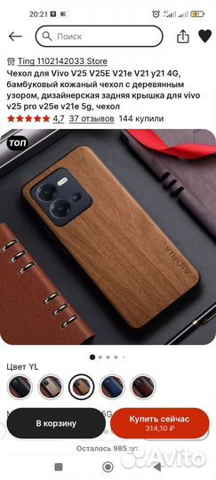 Чехлы на телефон