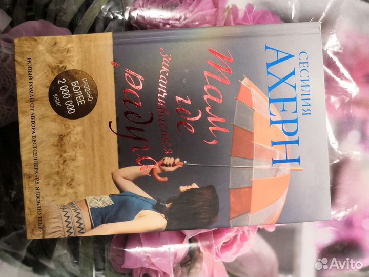 Женские романы(интересные)