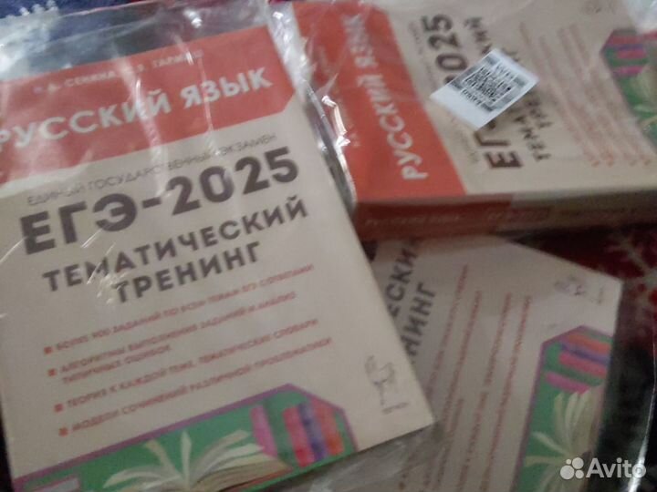 ЕГЭ русский 2025 тематический тренниг