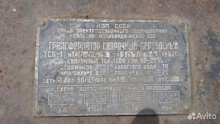 Электросварка трансформаторного типа