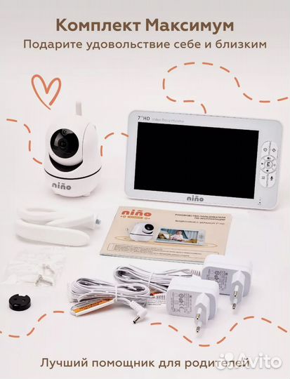 Видео няня nino