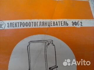 Глянцеватель эфг-2