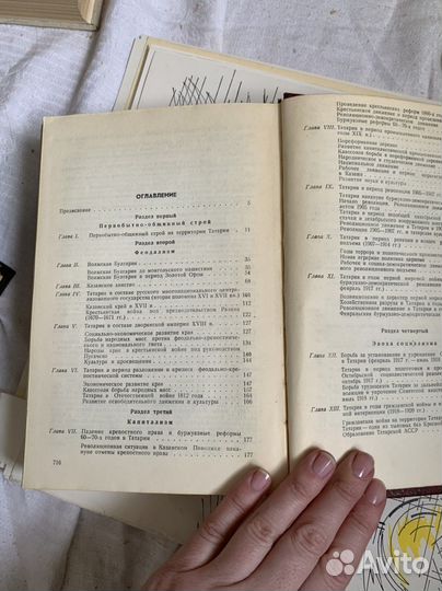 Книга История Татарской асср