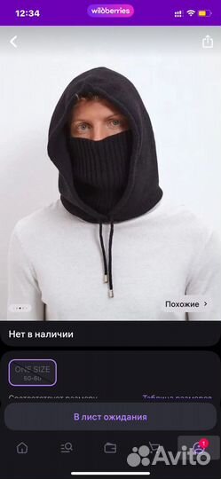 Капор унисекс