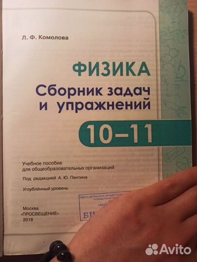 Сборник задач по физике 10-11 класс