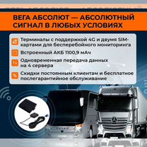 Аппаратный комплекс спутниковой навигации, Оренбург