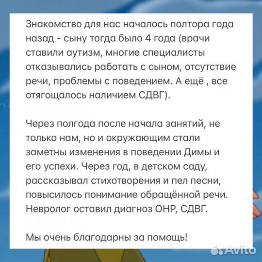 Коррекционный педагог