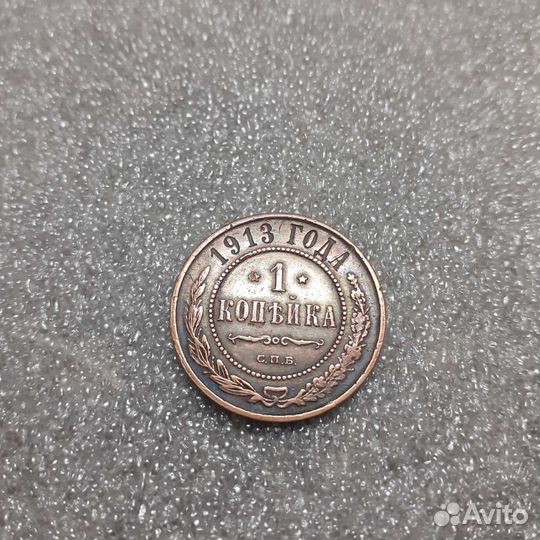 Монеты Николая 2