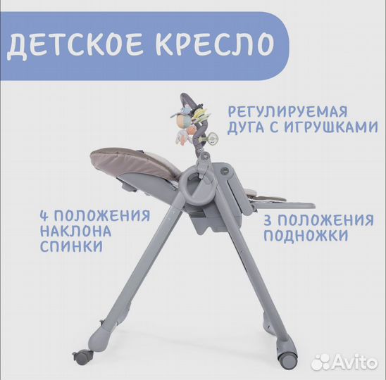 Стул для кормления chicco полный комплект