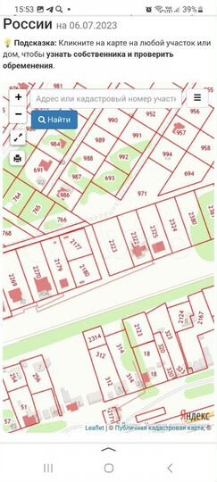 Участок 20 сот. (ИЖС)