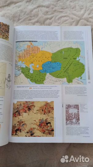 Атлас России 383страниц