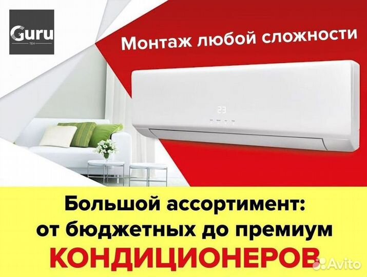 Кондиционер