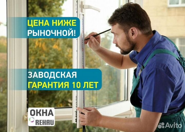 Окна быстро за день