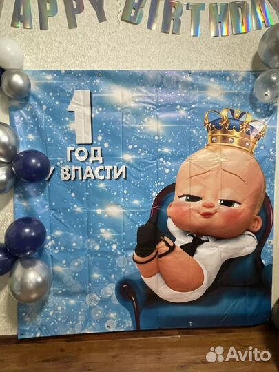 Баннер ко дню рождения 1 годик