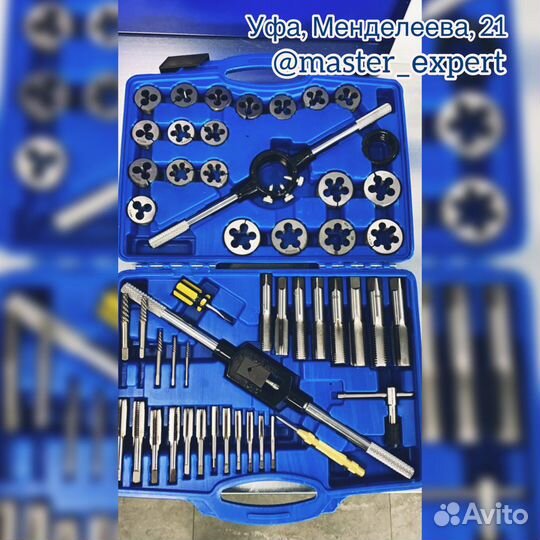 Набор метчиков и плашек метрический, 51 предмет