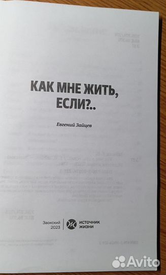 Христианские книги