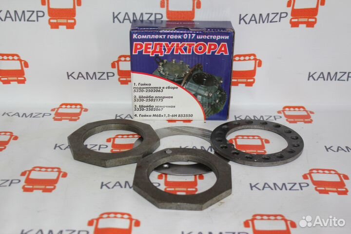 Ремкомплект редуктора Камаз
