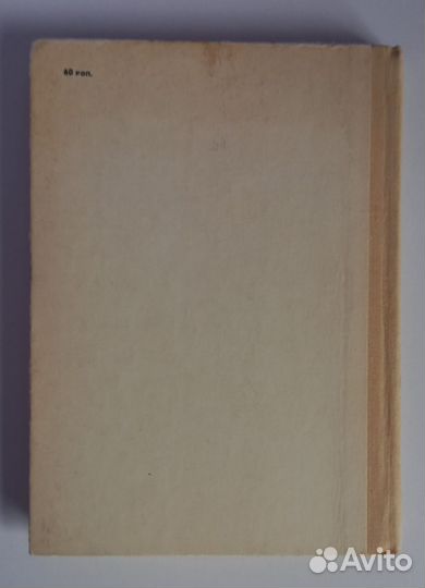 Л.Успенский.По дорогам и тропам языка