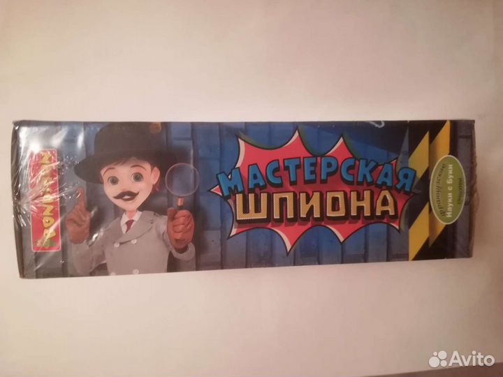 Набор: Мастерская шпиона