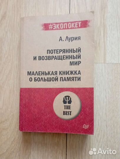 Книги по психологии