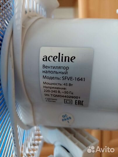 Вентилятор напольный