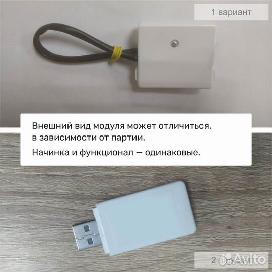 Wi-Fi модуль для Rovex CST и CBS для кондиционеров