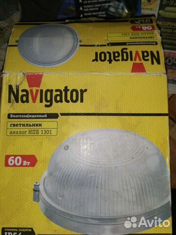 Светильник