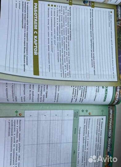 Атласы рабочие тетради 7-9 классы