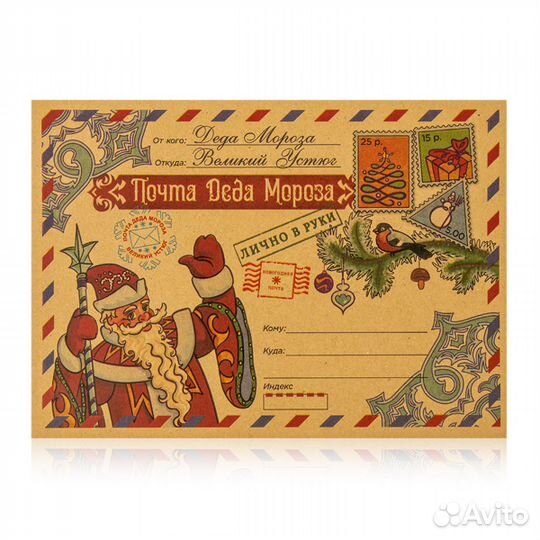 Письма от Деда Мороза