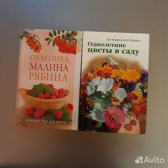 Книги по садоводству